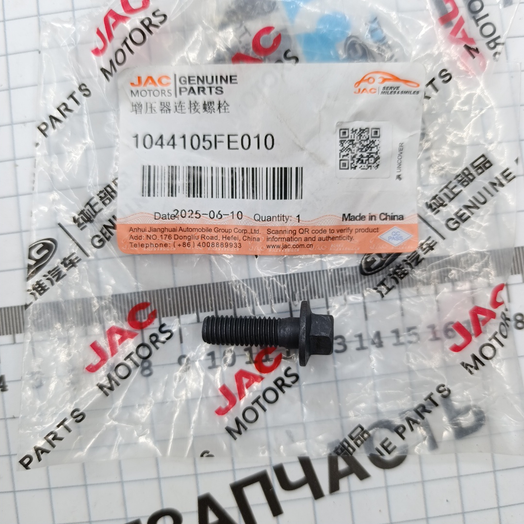 Болт (шпилька)  крепления выпускного коллектора для а/м Sollers Atlant 2.7 1044105FE010 ORG JAC