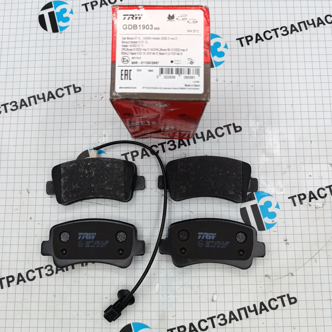 Тормозные колодки задние Renault Master III 2.3, Opel Vivaro 2.3 TRW