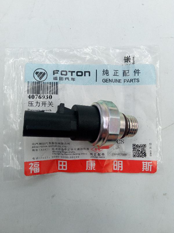 Датчик давления масла для а/м Газель Next, Foton Toano 2.8-3.8 ISF (ORIGINAL FOTON)