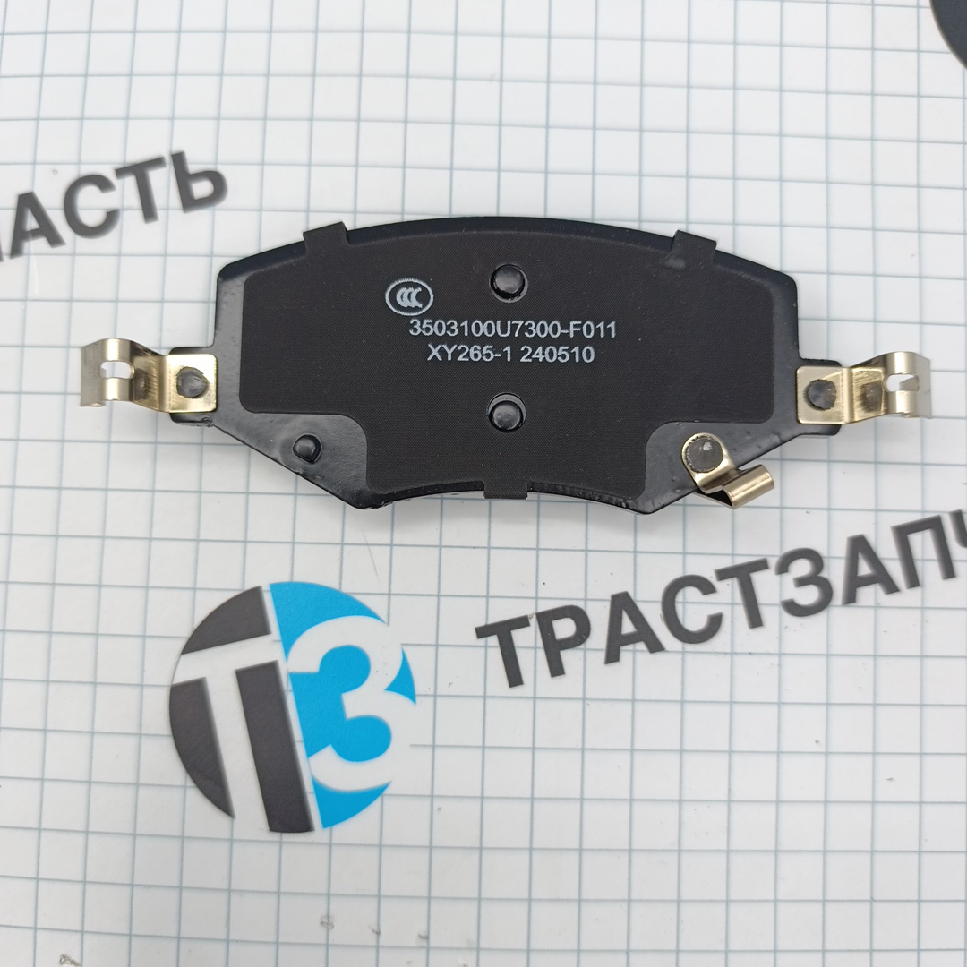 Тормозные колодки передние JAC J7 TZ (внутри оригинал JAC)