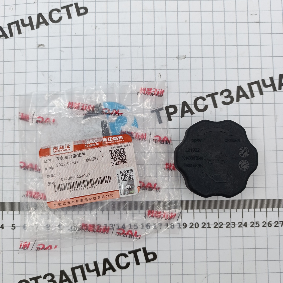 Крышка маслозаливной горловины для а/м Sollers Atlant 1.9D (ORIGINAL JAC) 1014080FB040002/1014080FB0