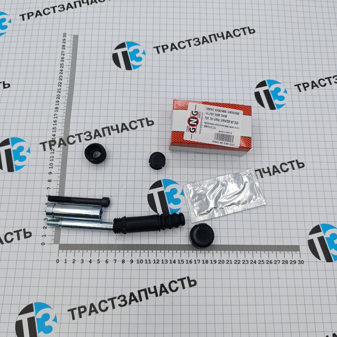 Направляющие суппорта задние/передние SPRINTER / CRAFTER 907 > 20 г A9104214800 GNG