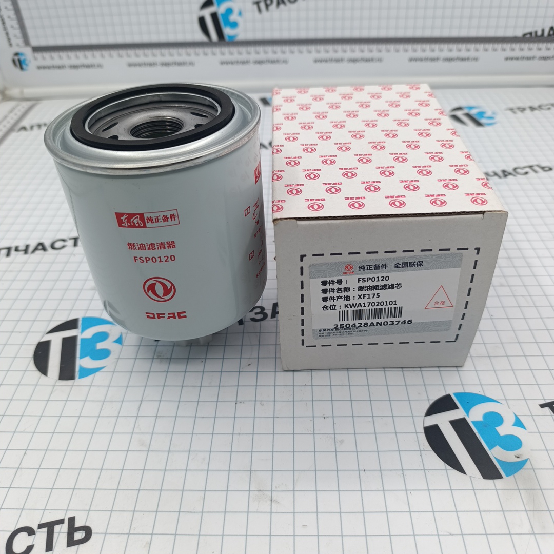Фильтр топливный Dongfeng Q23 2.3 (грубой очистки) (двиг.Q230-440235D) FSP0120/FSP0120B