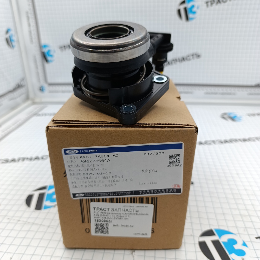 РЦС Рабочий цилиндр сцепления/выжимной Ford C-MAX II 10 /Focus III 11 AV617A564AC/1830995 JMC