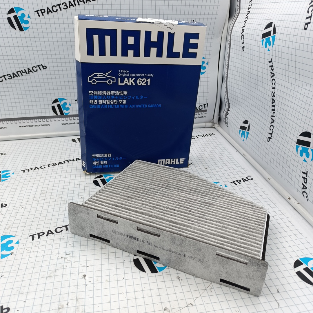 Фильтр салона Audi Q3 A3 , Skoda Octavia II /Yeti Seat, VW 1K1819669 MAHLE (Уголь)