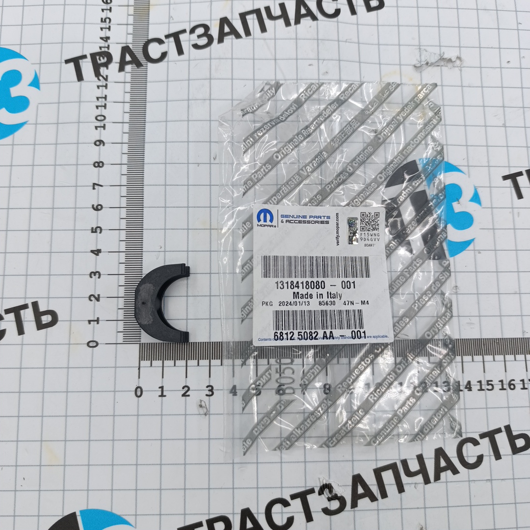 Фиксатор тяги троса перекл КПП Peugeot Boxer3-Fiat Ducato3- 2.2 254917/1318418080 ORG FIAT