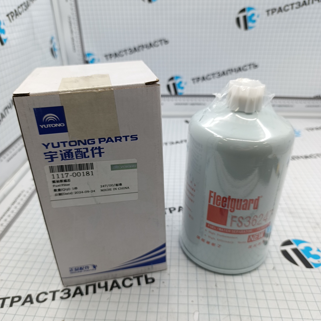Фильтр топливный Yutong (ZK 6122 H) (грубой очистки) 111700181 (ORIGINAL YUTONG)