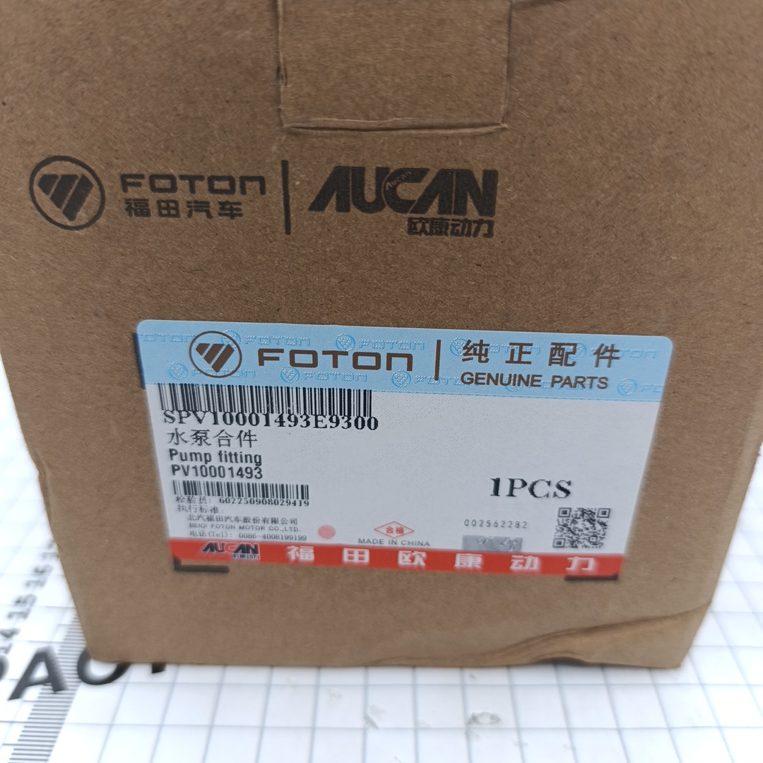 Насос водяной Foton Tunland G7 2.0T PV10001493 ORG FOTON