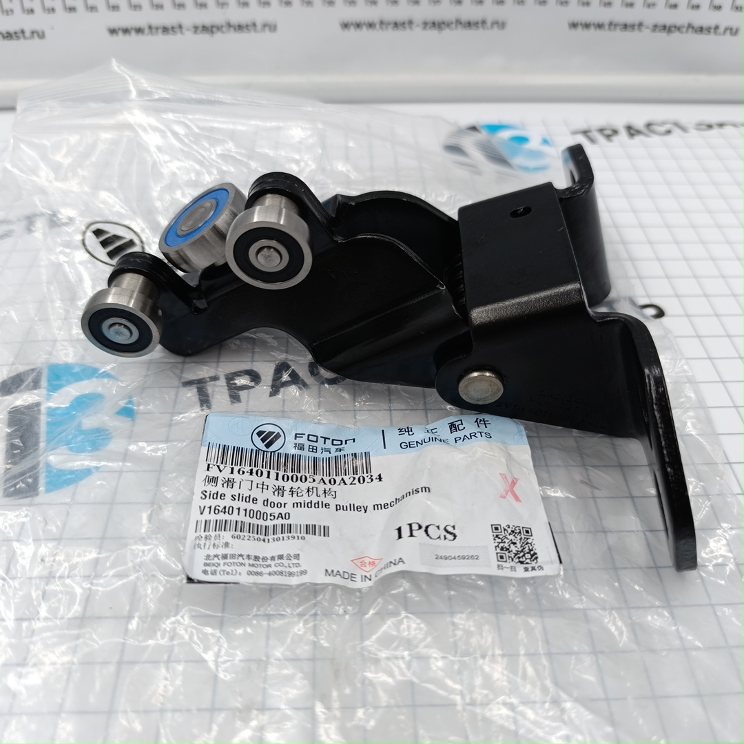 Ролик сдвижной двери Foton Toano 2.8 ISF (СРЕДНИЙ) V1640110005A0 ORG FOTON