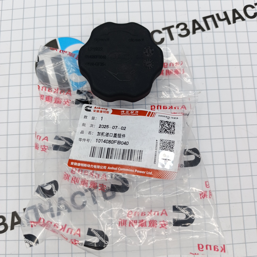 Крышка маслозаливной горловины для а/м Sollers Atlant 1.9D (ORIGINAL JAC) 1014080FB040002/1014080FB0