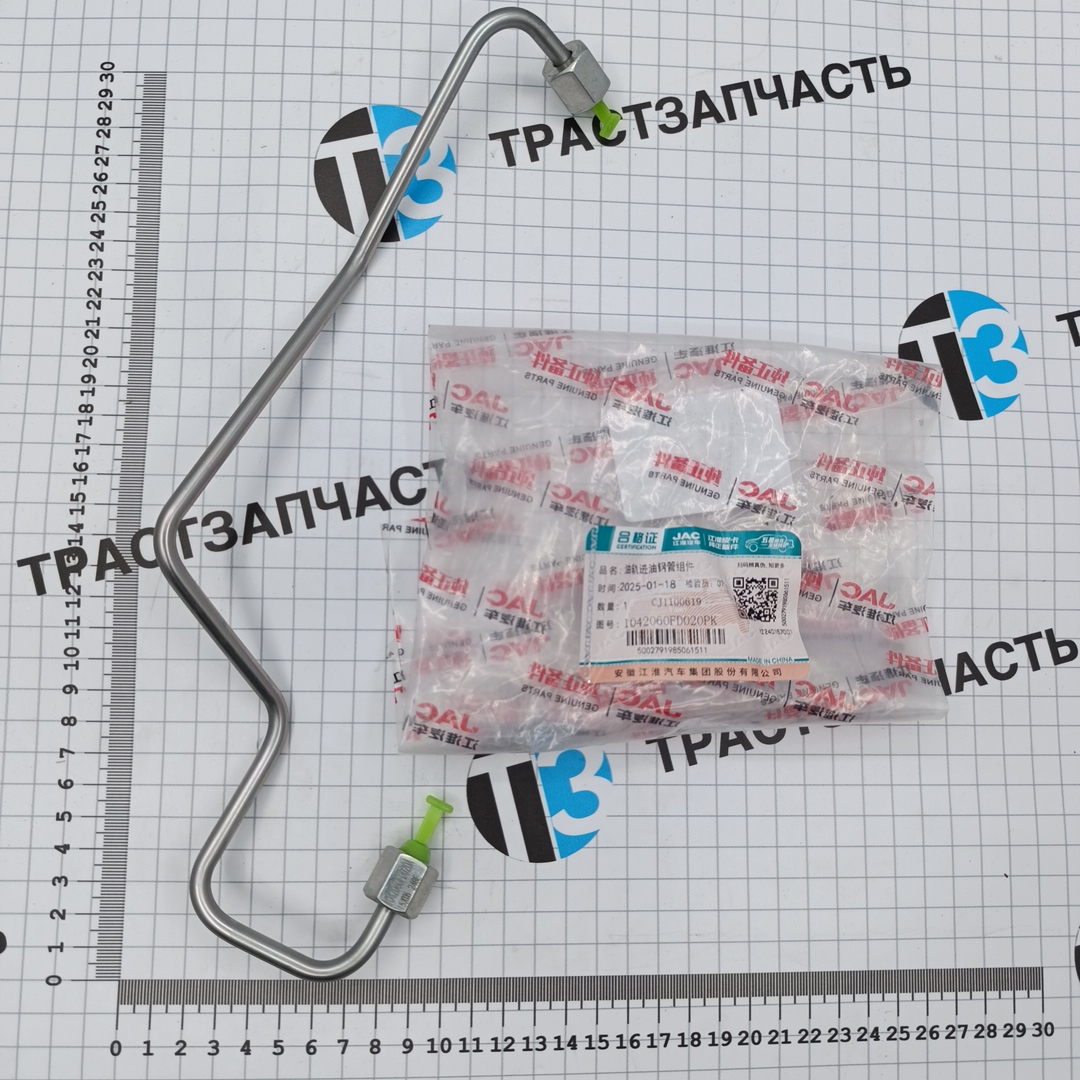 Трубка топливная для а/м Sollers Argo 2.0 (от ТНВД к рампе) 1042060FD020 ORG JAC