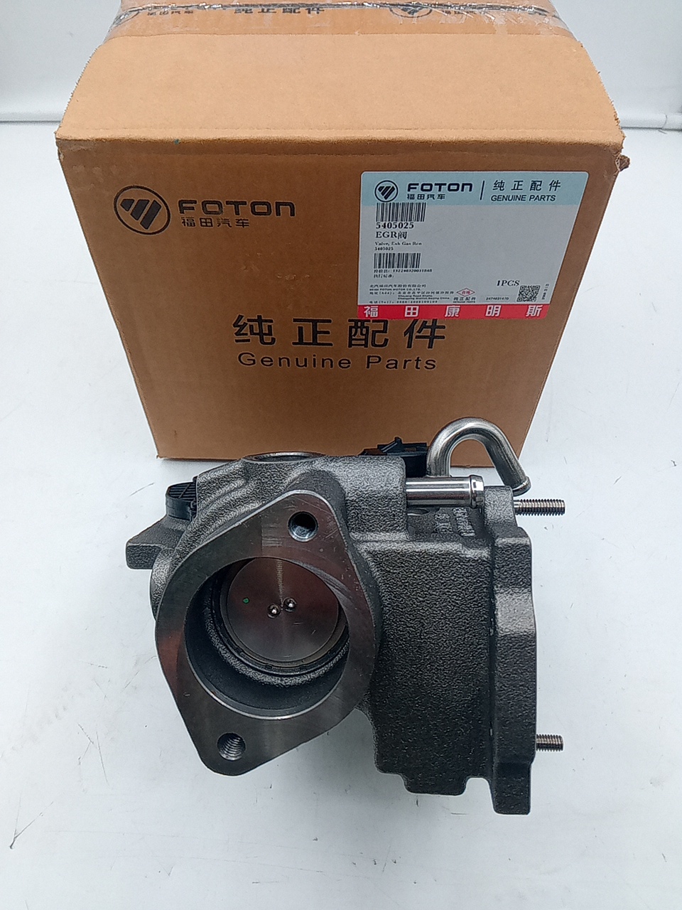 Клапан EGR для а/м Газель Next 2.8 ISF Евро-4 5405025/5266683 ORG FOTON