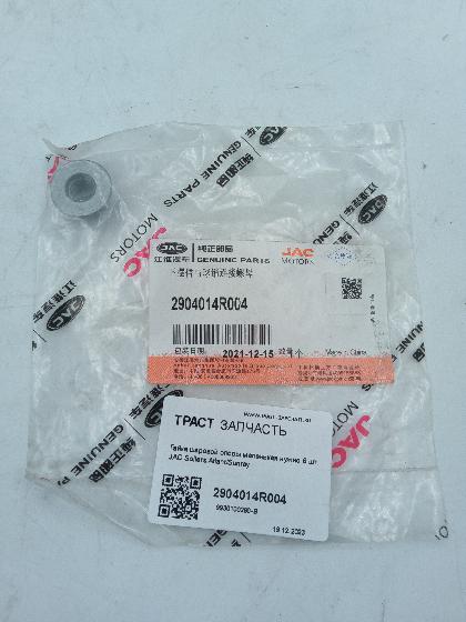 Гайка шаровой опоры для а/м Sollers Atlant 9930100290B/2904014R004 ORG JAC