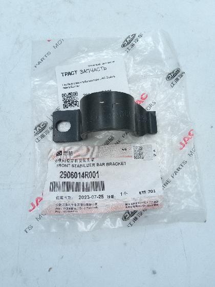 Скоба втулки стабилизатора для а/м Sollers Atlant/Sunray 2906014R001
