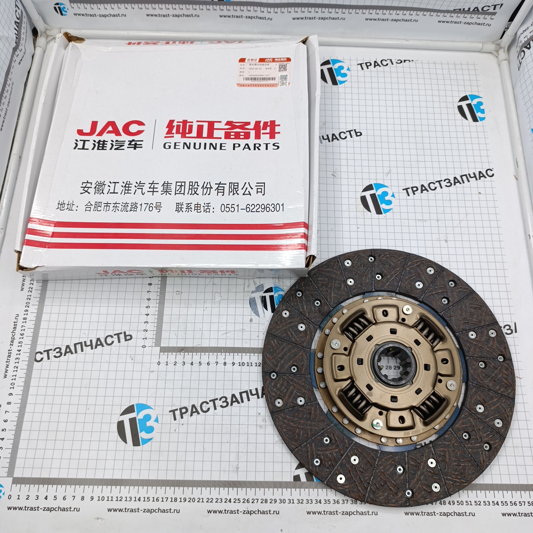 Сцепление JAC N56 Евро 5 (Диск) (ORIGINAL JAC) 1600200LD300