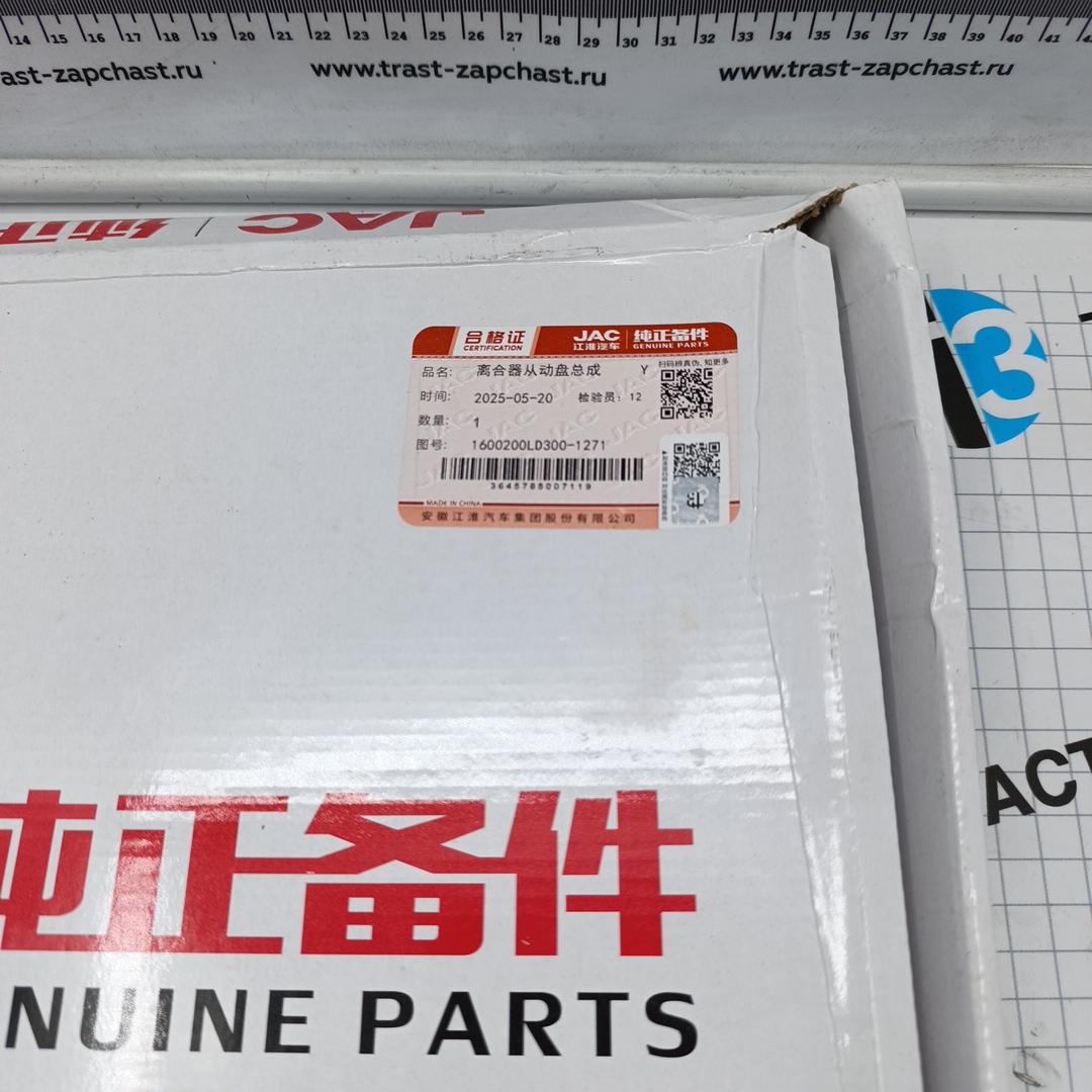 Сцепление JAC N56 Евро 5 (Диск) (ORIGINAL JAC) 1600200LD300