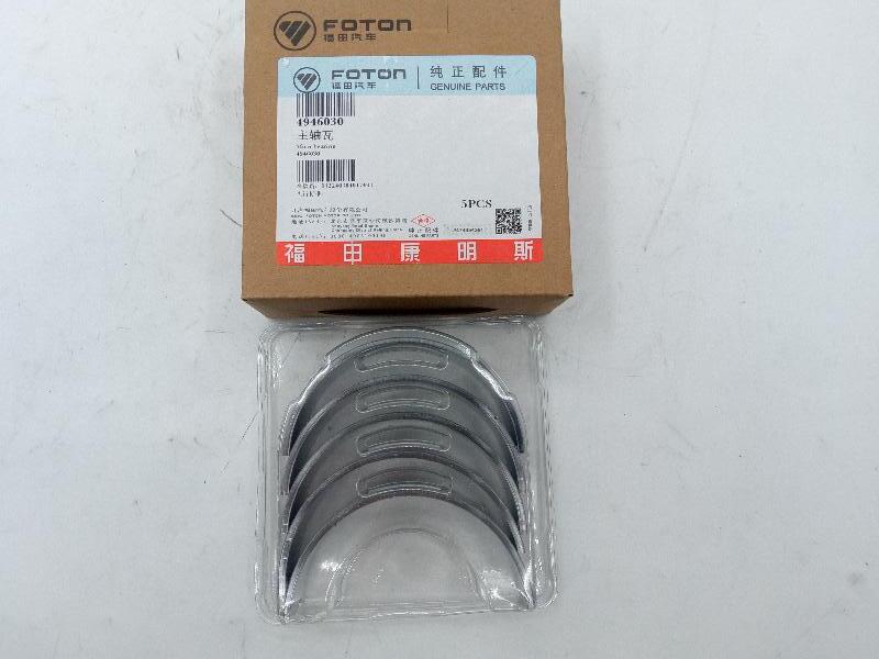 Вкладыши коренные для а/м Газель Next 2.8 ISF STD (крат.заказа 5шт)  ( оригинал подлинник) ORG FOTON
