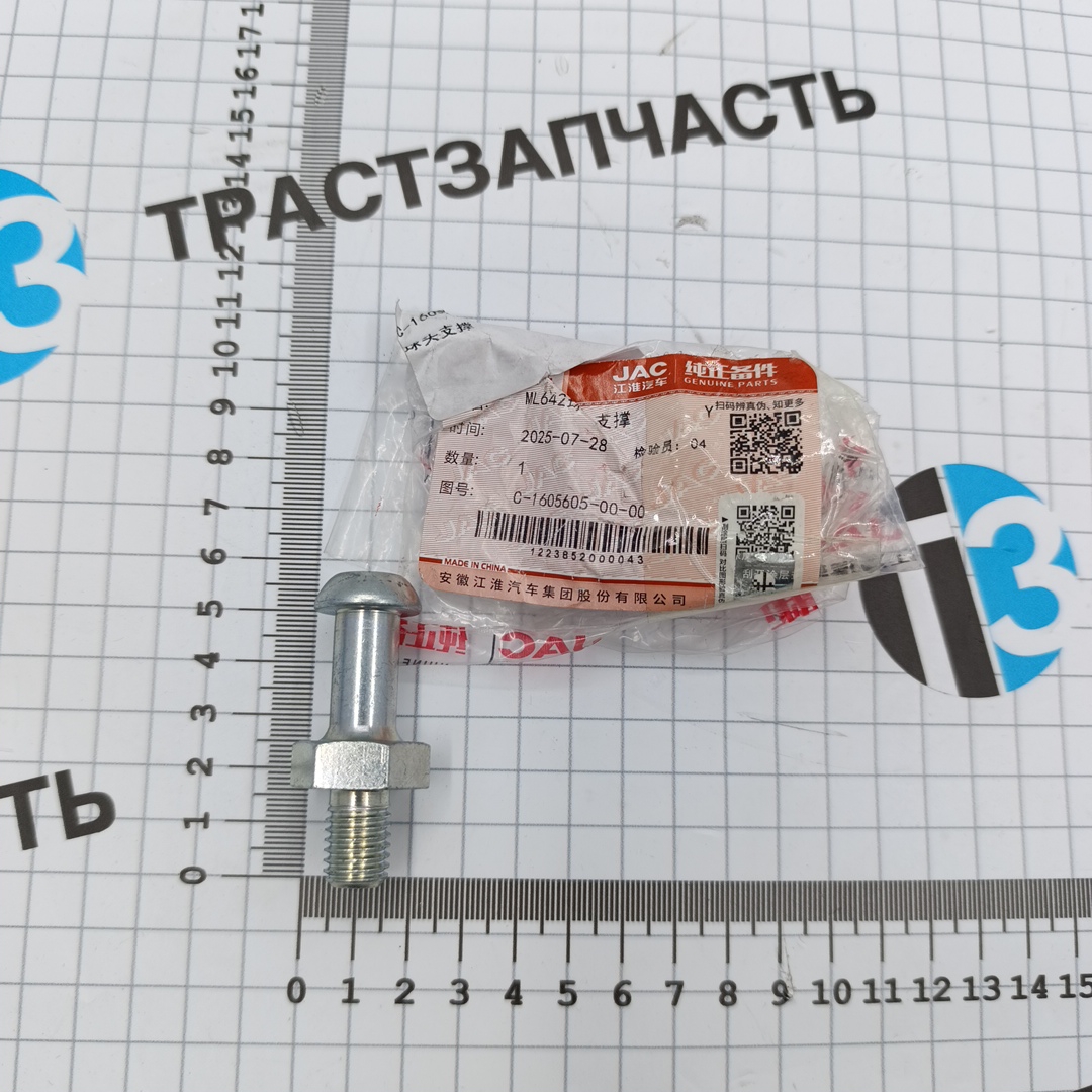 Шарнир шаровый вилки сцепления JAC N56 Евро 5 C16056050000 ORG JAC