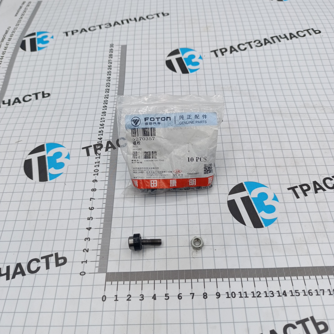 Болт коромысла (регулировочный,шарик) для а/м Газель Next 2.8 ISF ORG FOTON