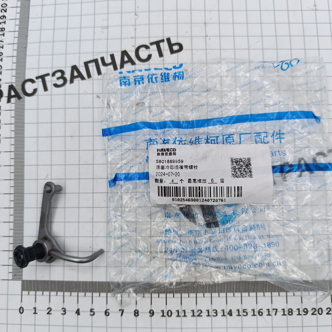 Клапан сопло охлаждения поршней 2,3  (Ducato 244-250) 504039888 NAVECO