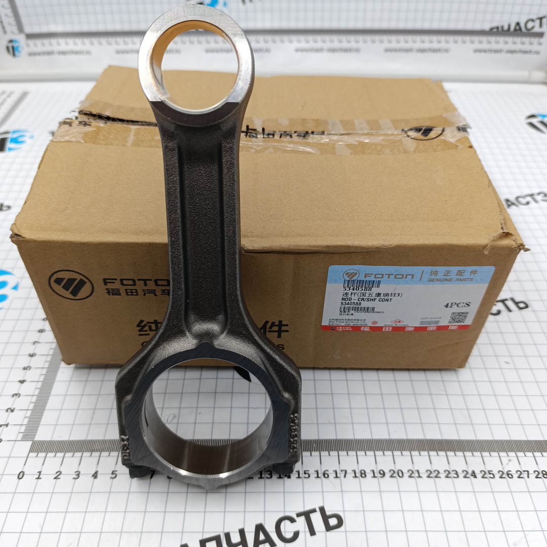 Шатун для а/м Газель Next, Foton Toano 2.8 ISF ( 5263946/5340588 крат. заказа 4шт) ORG FOTON