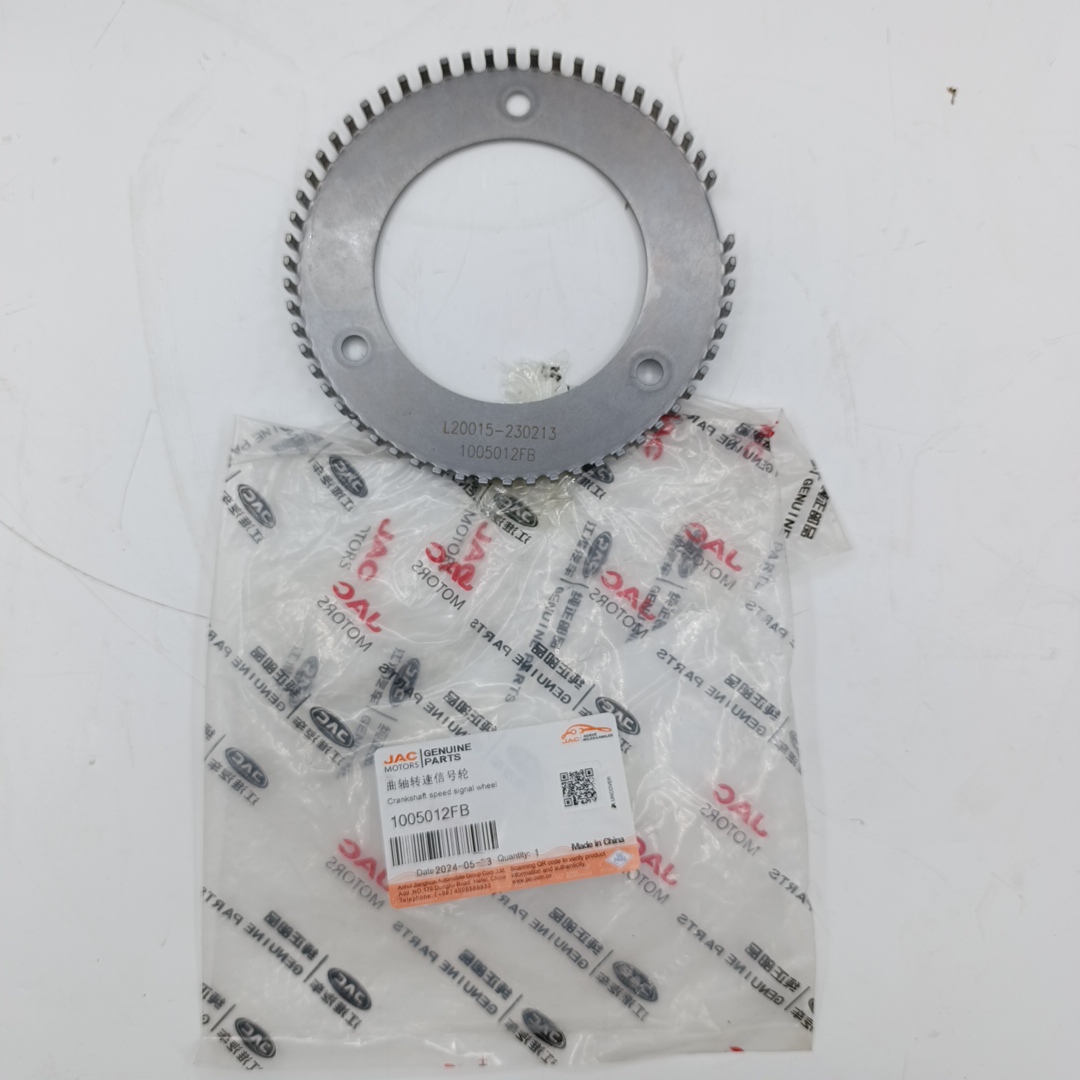 Шестерня считывания оборотов для а/м Sollers Atlant 1.9D 1005012FB ORG JAC