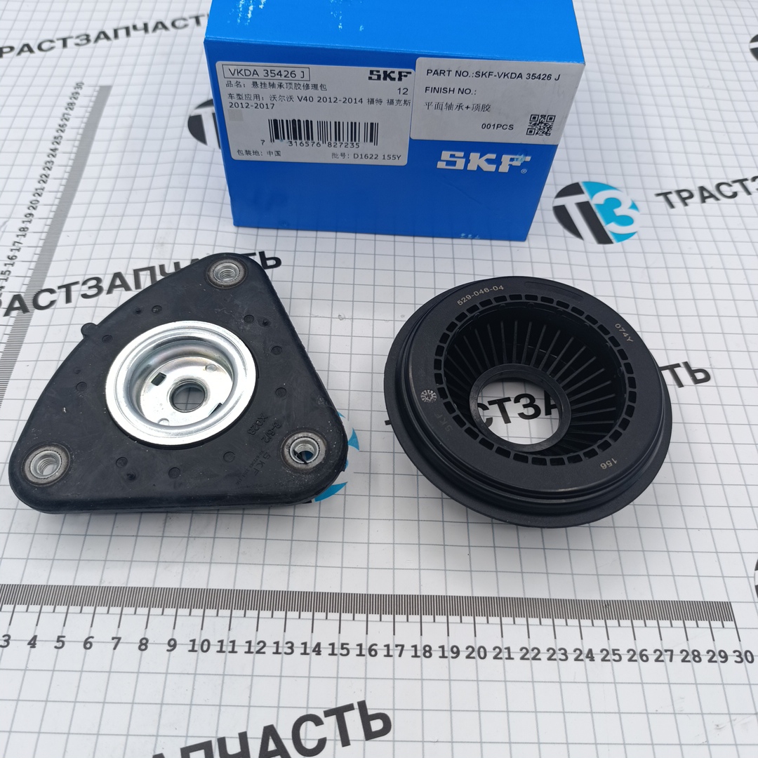 Подшипник опорный амортизатора Ford, Mazda, Volvo (опора+подшипник) (SKF)