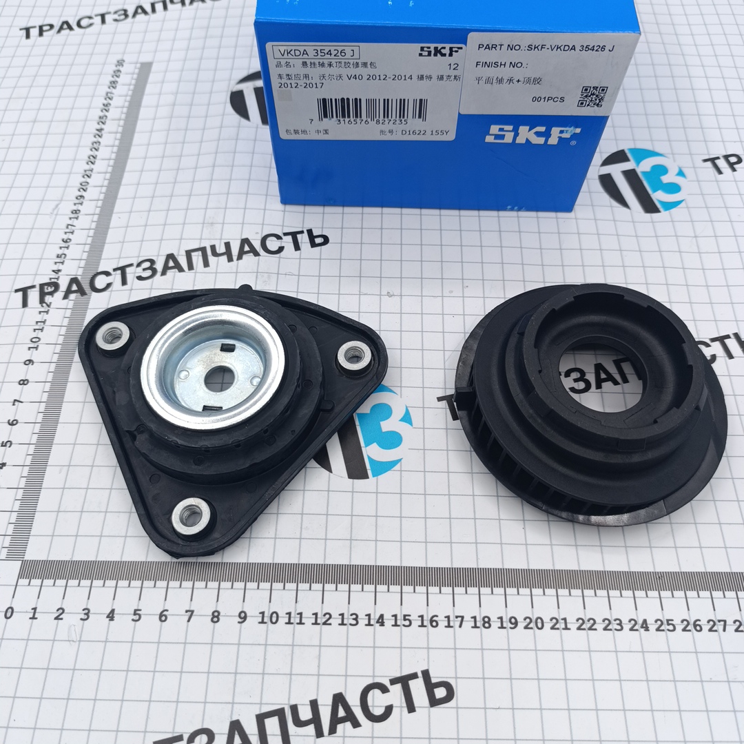 Подшипник опорный амортизатора Ford, Mazda, Volvo (опора+подшипник) (SKF)