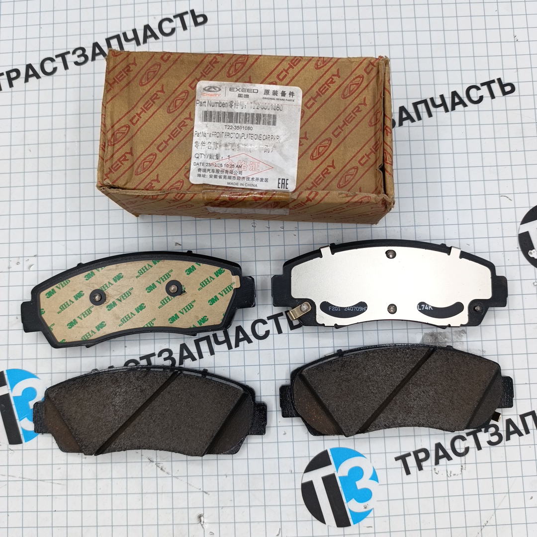 Тормозные колодки передние Chery Exeed RX,TXL,VX ORG CHERY