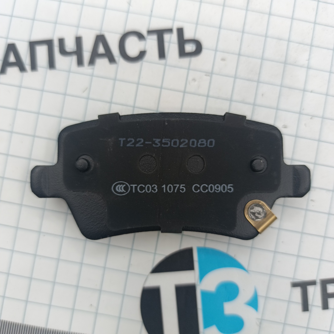 Тормозные колодки задние Chery Exeed RX,TXL,VX ORG CHERY