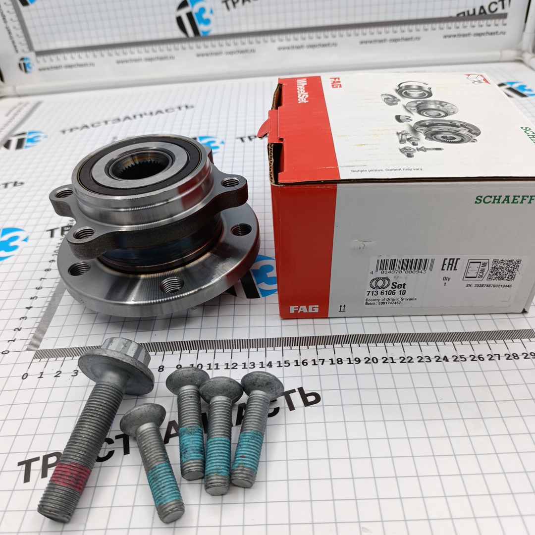 Ступица передняя VAG Audi, Seat, Skoda, Volkswagen (4 крепёжных отв.+болты) FAG EUROPE