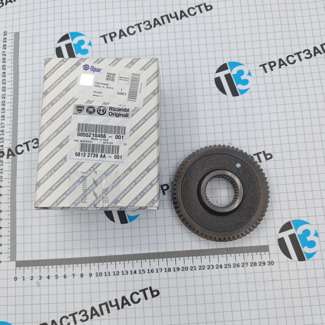 Шестерня Fiat Ducato (ЕВРО 6) (4-й и 6-йпередачи, перв. вал) 55210466/55210464 ORG FIAT