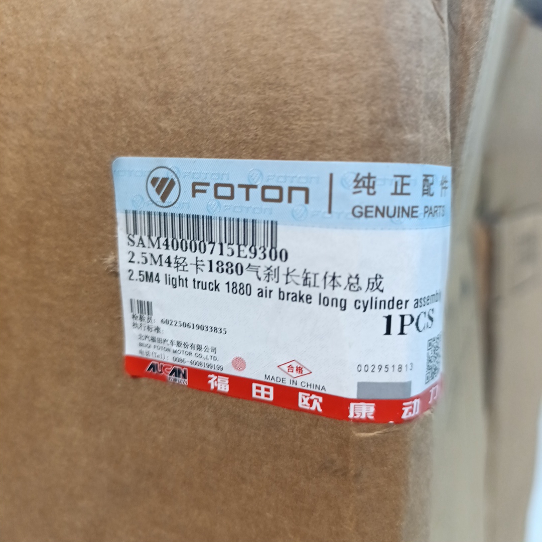 Двигатель для а/м Газель Next 2.5 G21A (без навесного обородувание) ORIGINAL FOTON