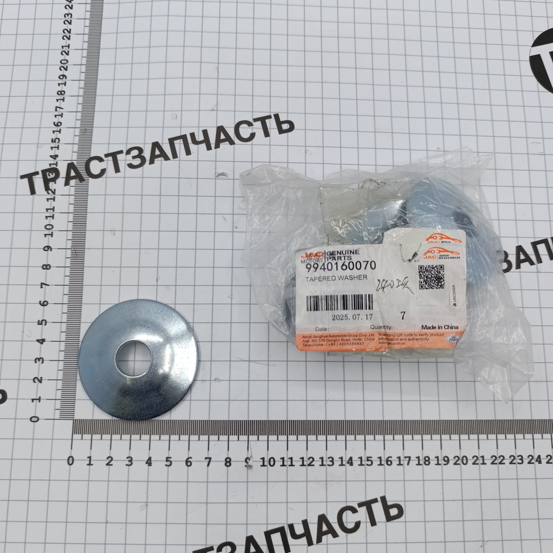 Шайба переднего рычага JAC для а/м Sollers Atlant/Sunray 2904051R001 ORG JAC