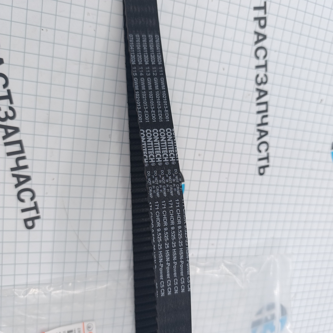 Ремень ГРМ Great Wall Hover H5, Wingle 7 2.0 (1021013ED01) (ORIGINAL HAVAL)