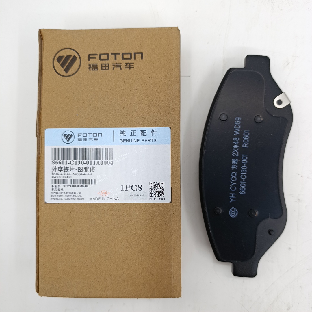 Тормозные колодки передние Foton Toano 2.8 ISF (наружные) 6601C130001 ORG FOTON