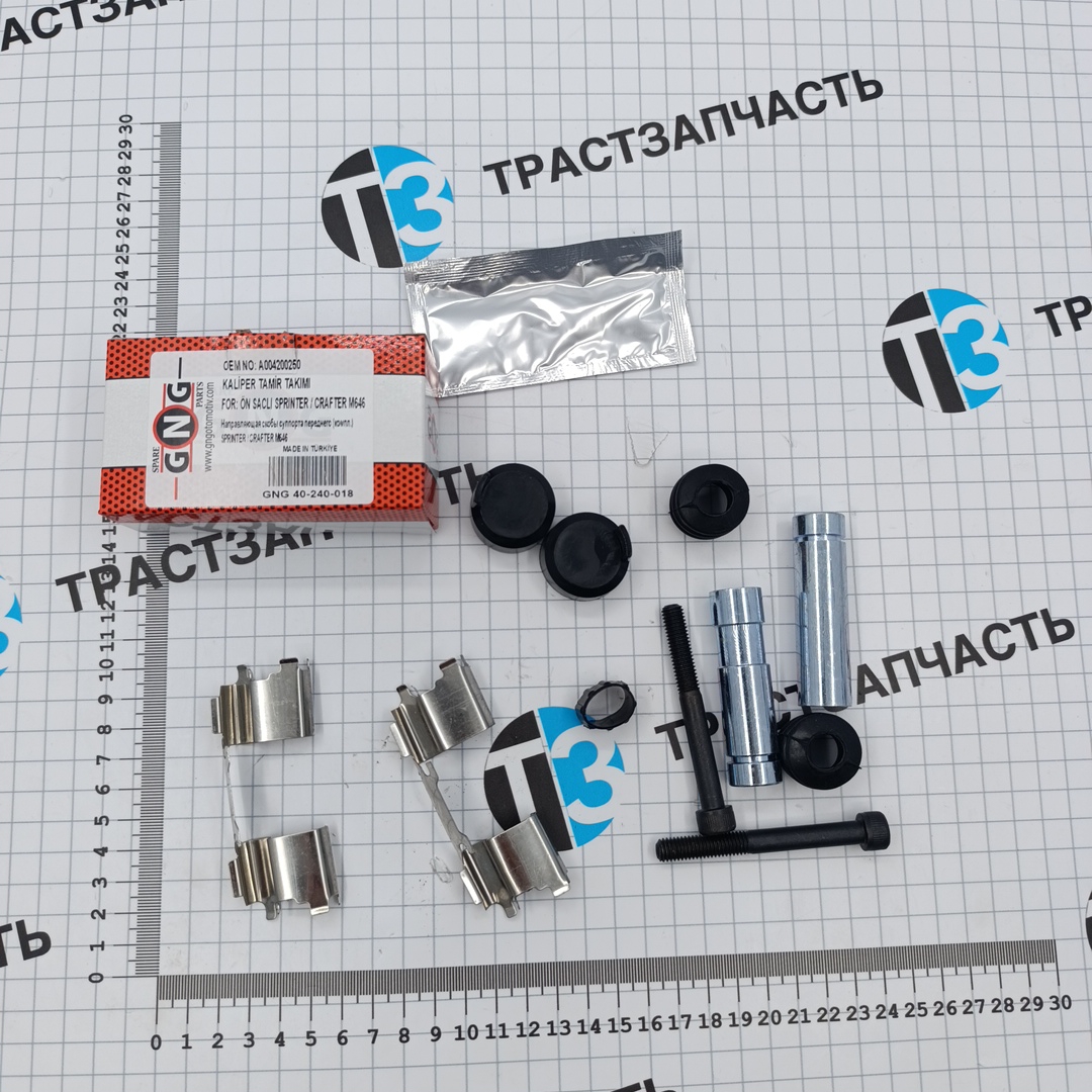 Направляющие суппорта передние SPRINTER/CRAFTER M646 > 06 г GNG made Tyrkey