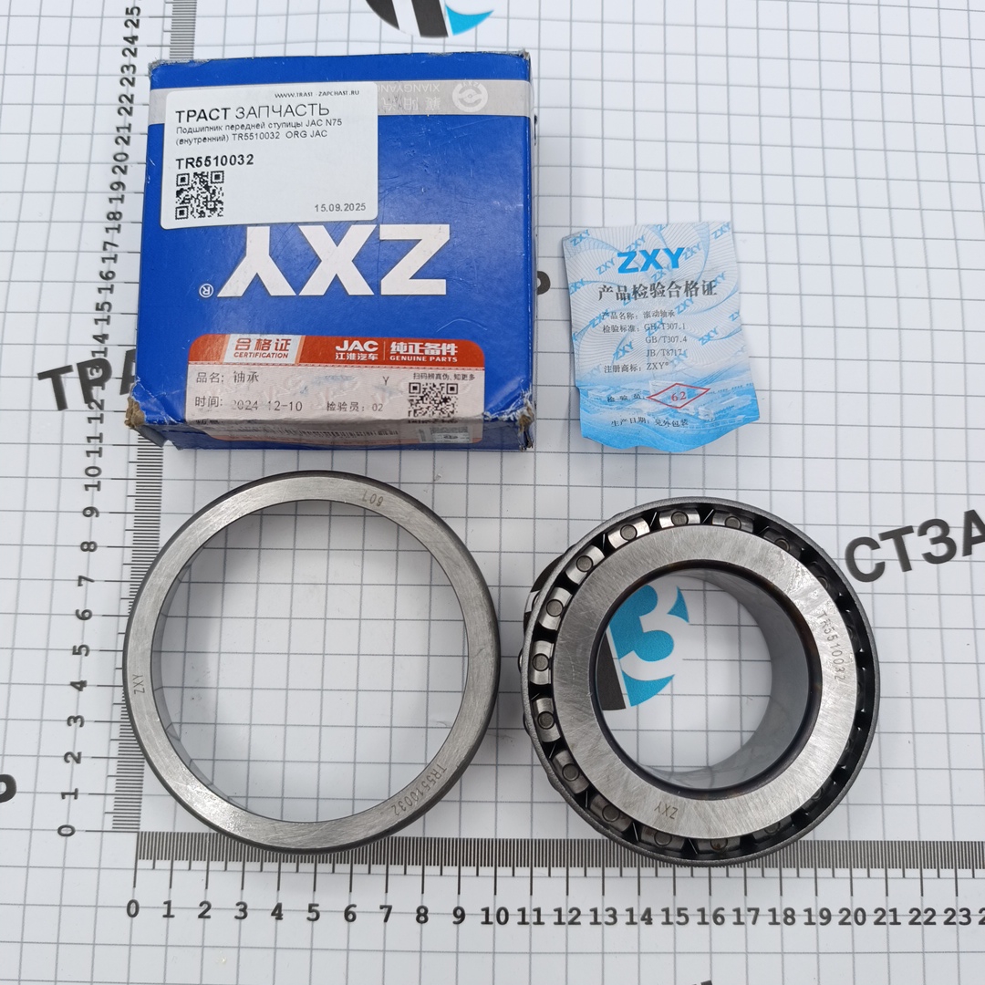 Подшипник передней ступицы JAC N75 (внутренний) TR5510032  ORG JAC