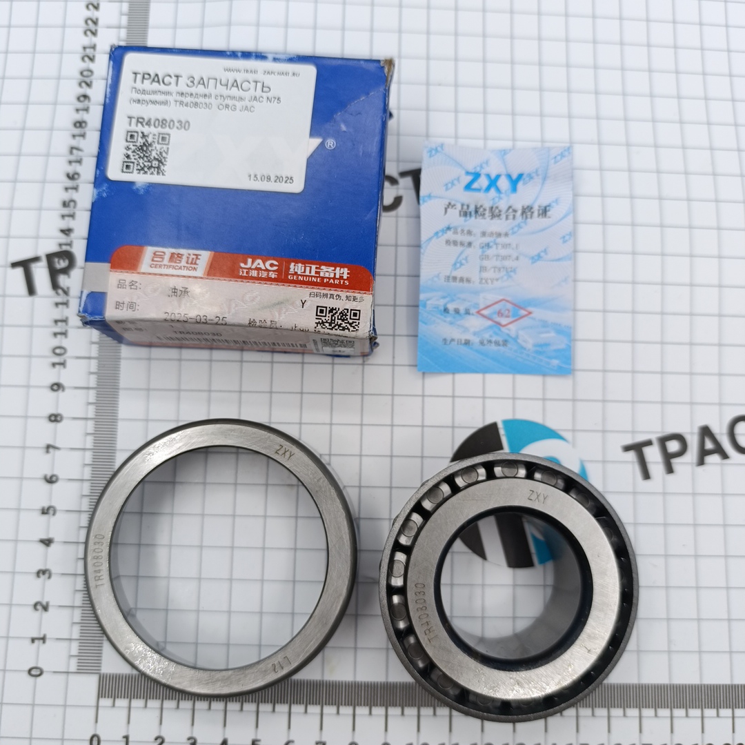 Подшипник передней ступицы JAC N75 (наружний) TR408030  ORG JAC