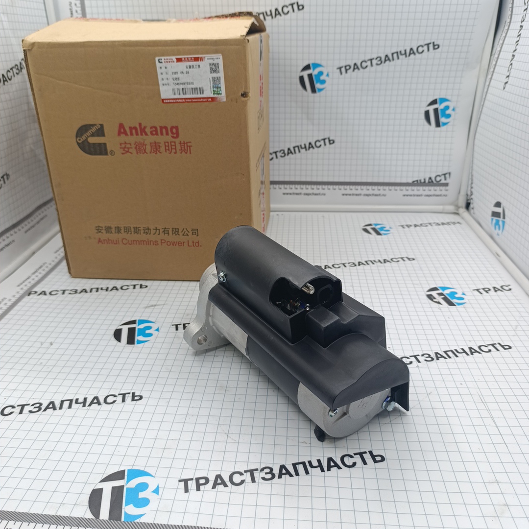 Стартер JAC N56 Евро 5 (ORIGINAL JAC) 1043100FE010