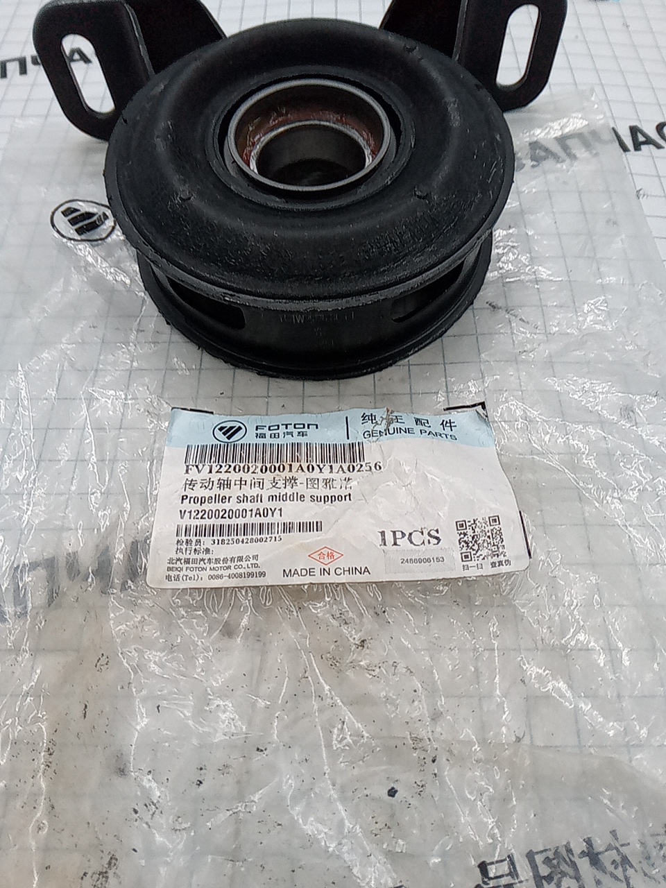 Подшипник подвесной Foton Toano 2.8 ISF V1220020001A0Y1