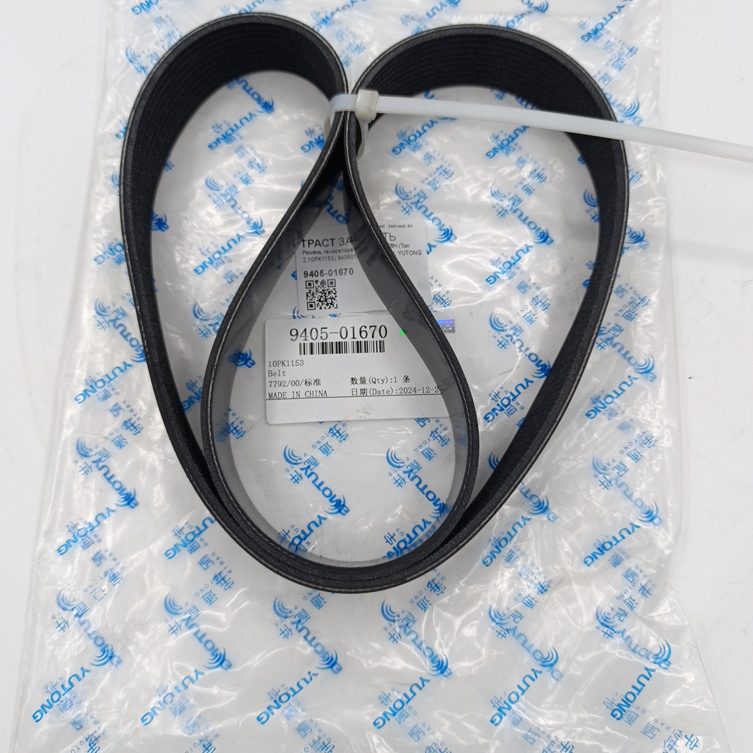 Ремень генератора Yutong ZK6128H (Тип 2,10PK1153) 940501670 (ORIGINAL YUTONG)