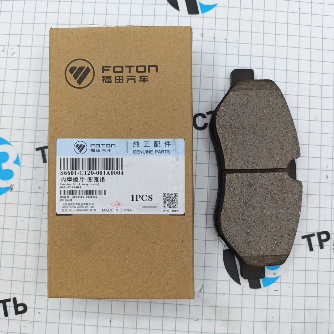 Тормозные колодки передние Foton Toano 2.8 ISF (внутренние) 6601C120001 ORG FOTON