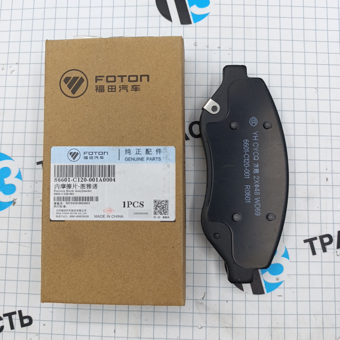 Тормозные колодки передние Foton Toano 2.8 ISF (внутренние) 6601C120001 ORG FOTON