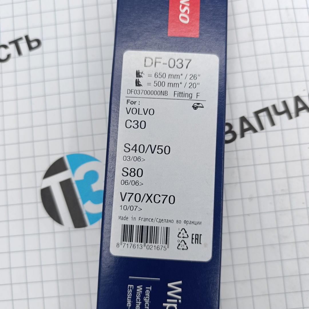 Щетки стеклоочистителя Volvo C30,S40 II,S60 II,S80 II, V50,V60 I, V70 III,XC60 I,XC70 II LEXUS RX L2