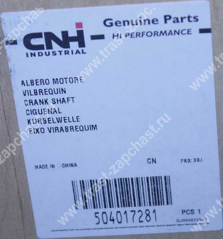 Коленвал Fiat Dukato 2,3 (244-250) евро 3-4 504017281/5801486982/504049281 IVECO + шест.счит.об