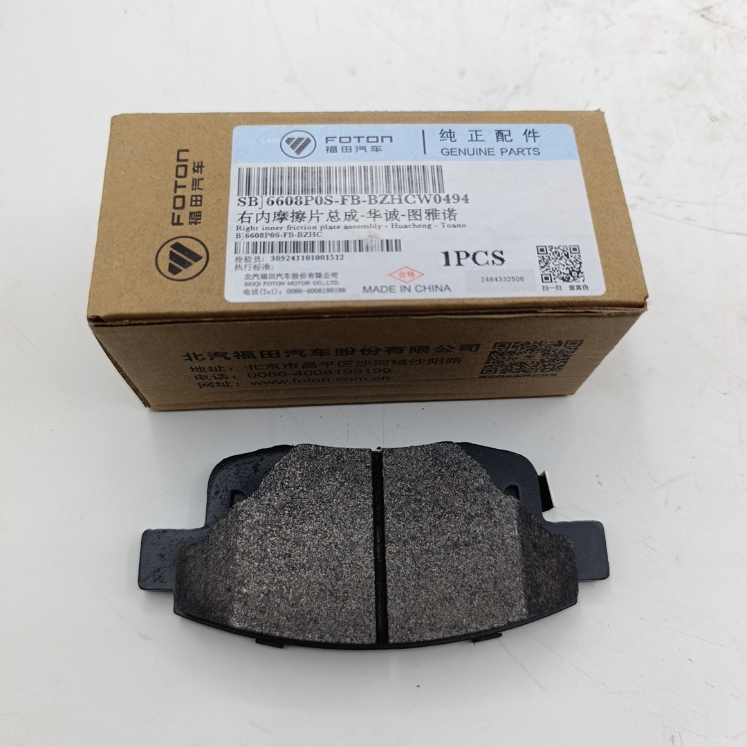 Тормозные колодки задние Foton Toano 2.8 ISF (внутренние, правые) BJ6608P0SFBBZHC ORG FOTON