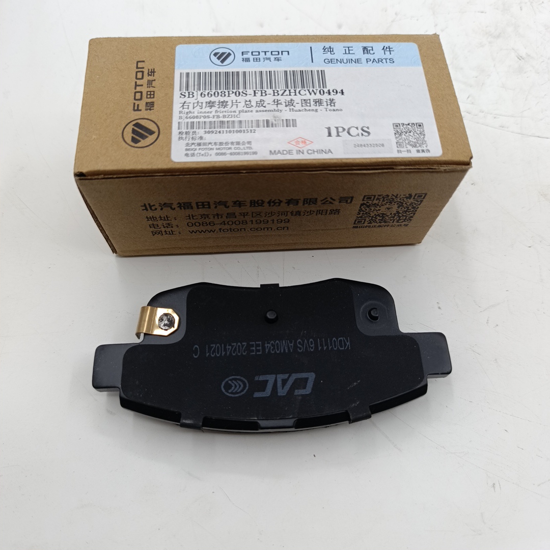 Тормозные колодки задние Foton Toano 2.8 ISF (внутренние, правые) BJ6608P0SFBBZHC ORG FOTON